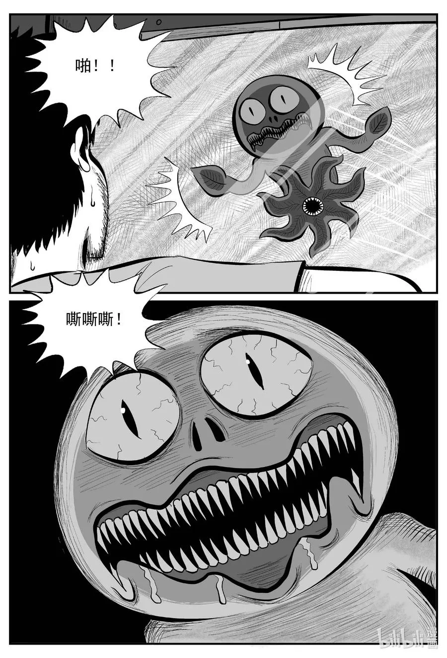 小智怪谈四日谈漫画,678 桃源2图