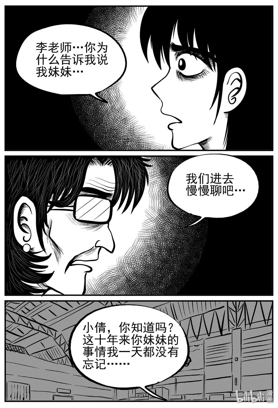 小智怪谈土拨鼠漫画,213 时间胶囊（2）3图