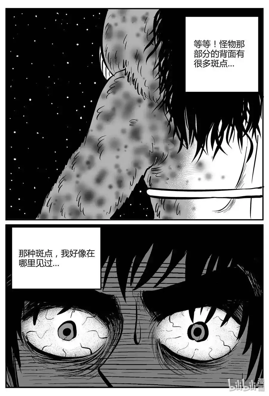 小智怪谈土拨鼠漫画,049 它5（6）5图