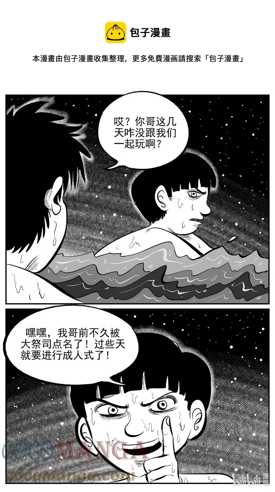 小智怪谈土拨鼠漫画,620 深海之旅1图