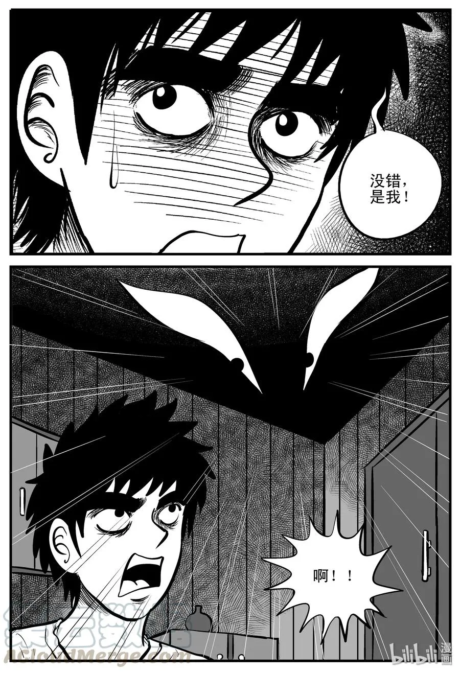 小智怪谈四日谈漫画,186 三人行（3）4图