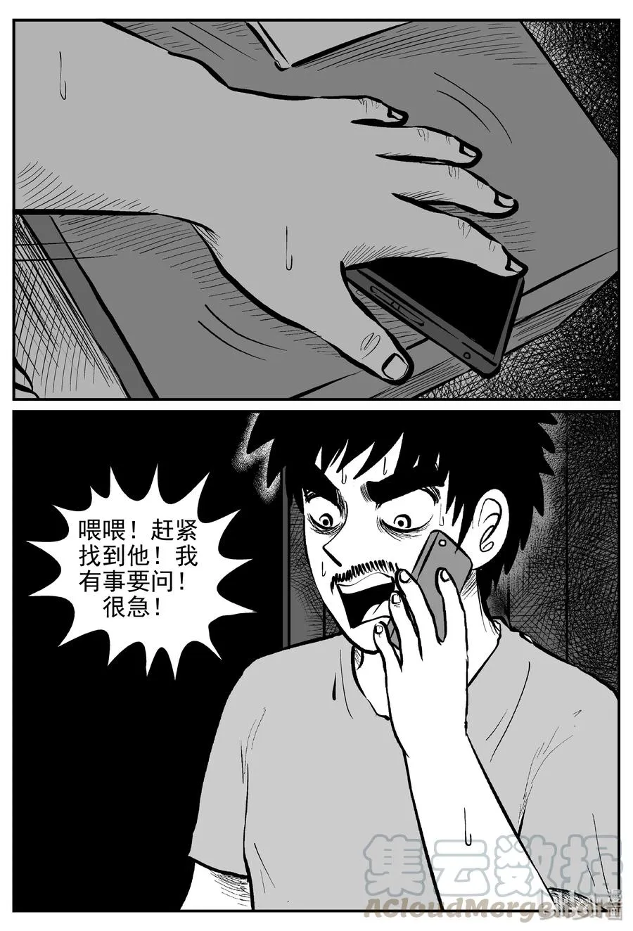 小智怪谈在线观看免费下拉漫画,363 蝶变（4）4图