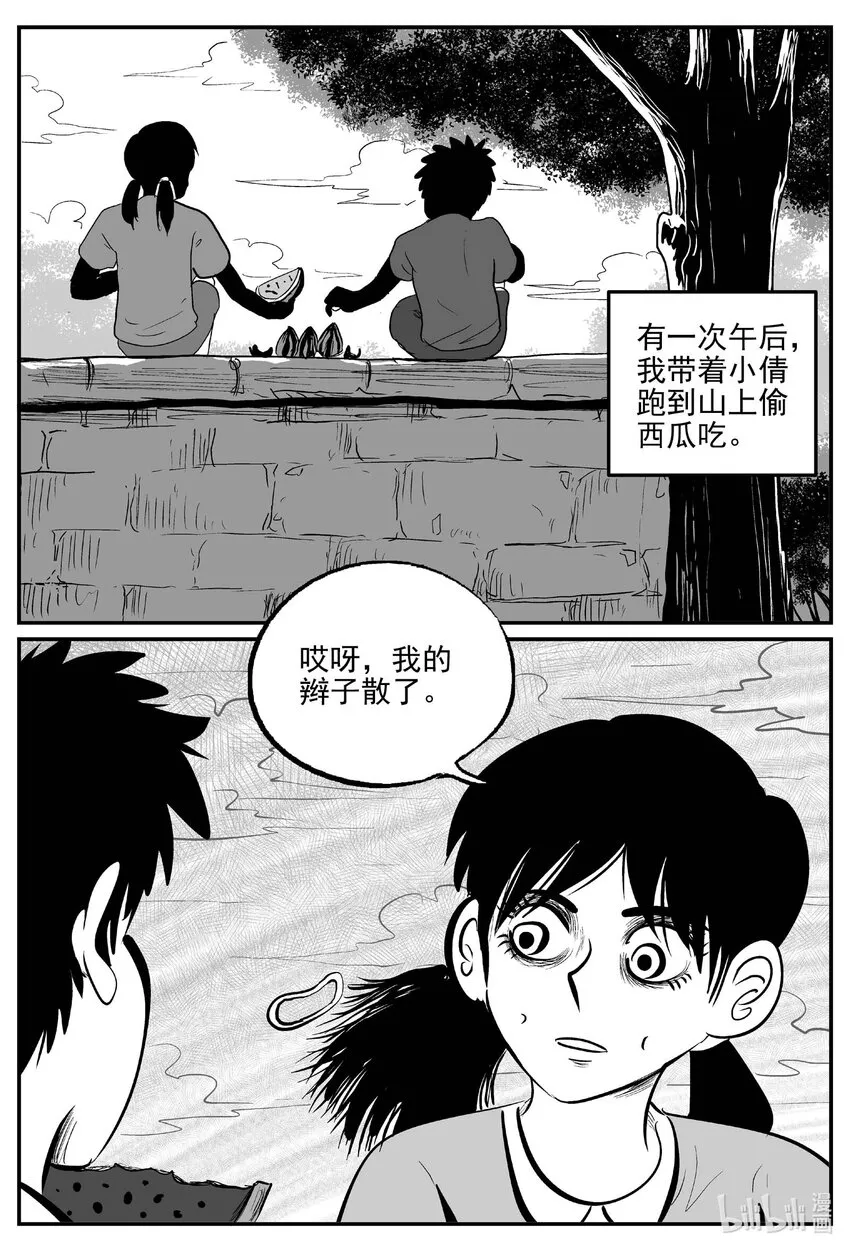 小智怪谈四日谈漫画,778 城中窟2图