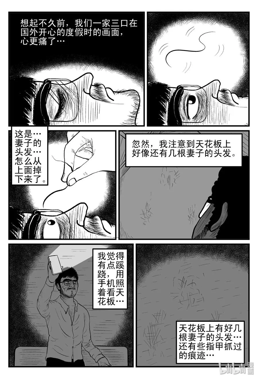 097 诡屋（2）4