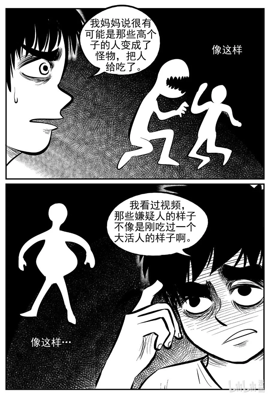 小智怪谈四日谈漫画,552 嗜人之夜2图