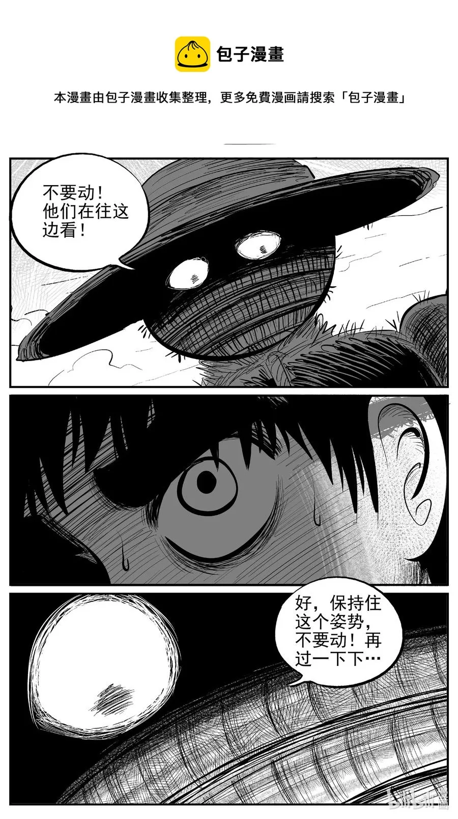 小智怪谈在线观看免费下拉漫画,642 怪圈4图