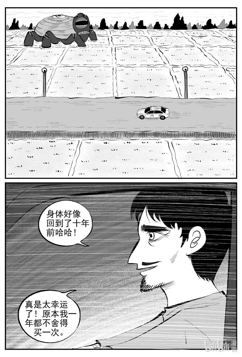 900 地上天国的魔音1