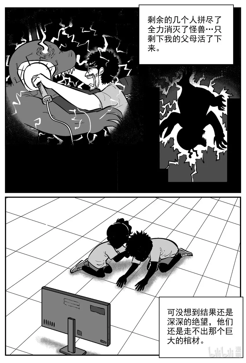 小智怪谈漫画免费阅读下拉式漫画,729 它84图