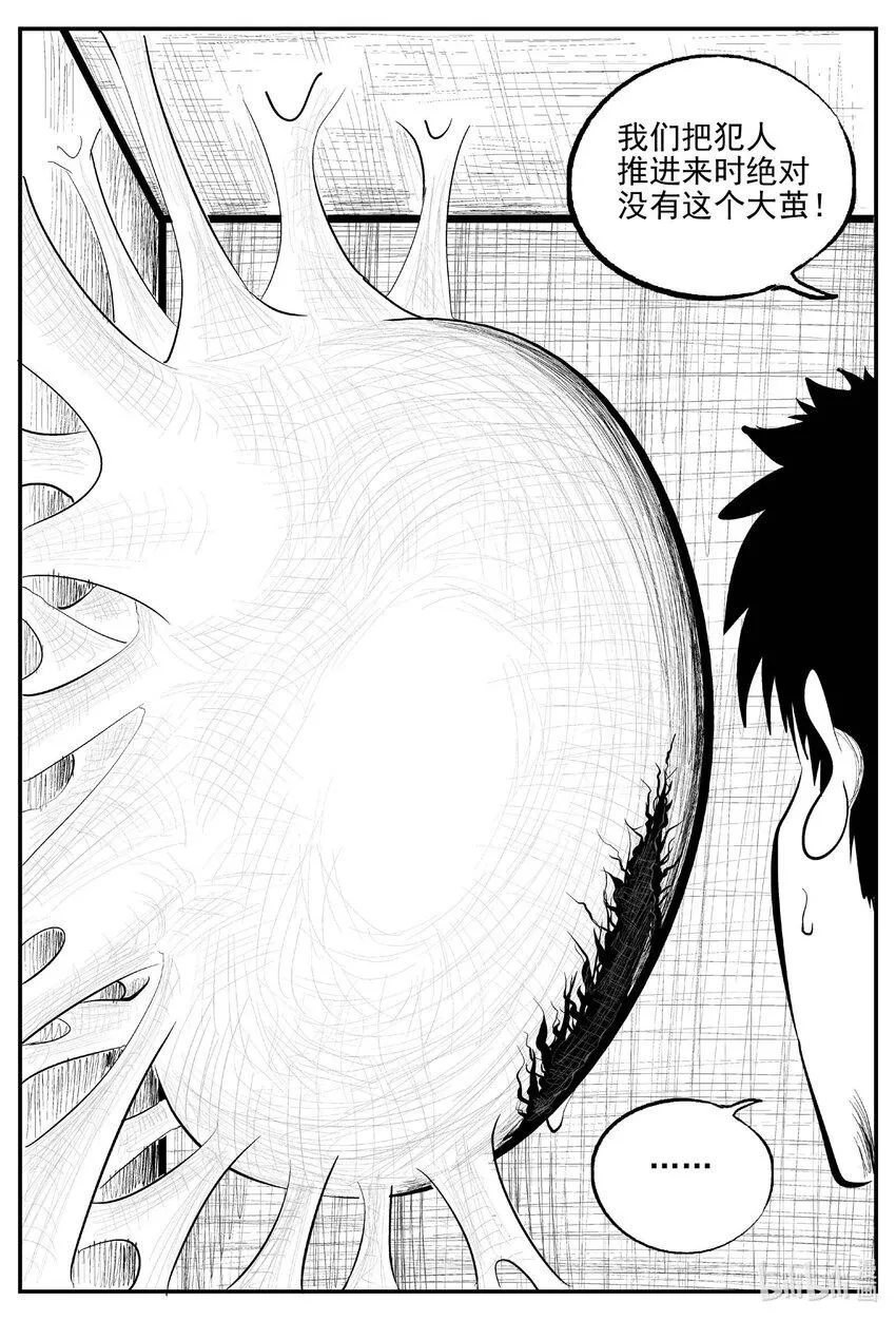 小智怪谈它的结局漫画,836 蝶变24图