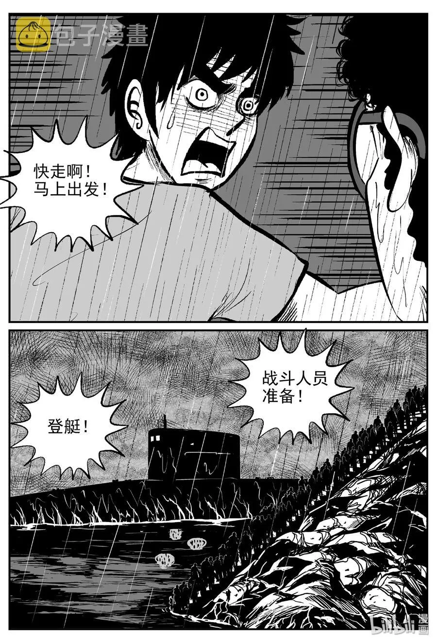 小智怪谈四日谈漫画,386 它：6（18）3图