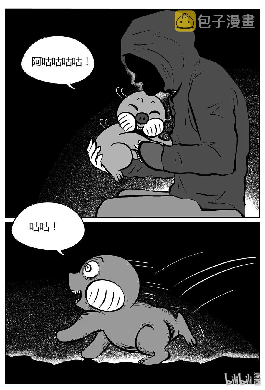 小智怪谈漫画免费阅读下拉式漫画,059 它5（16）3图