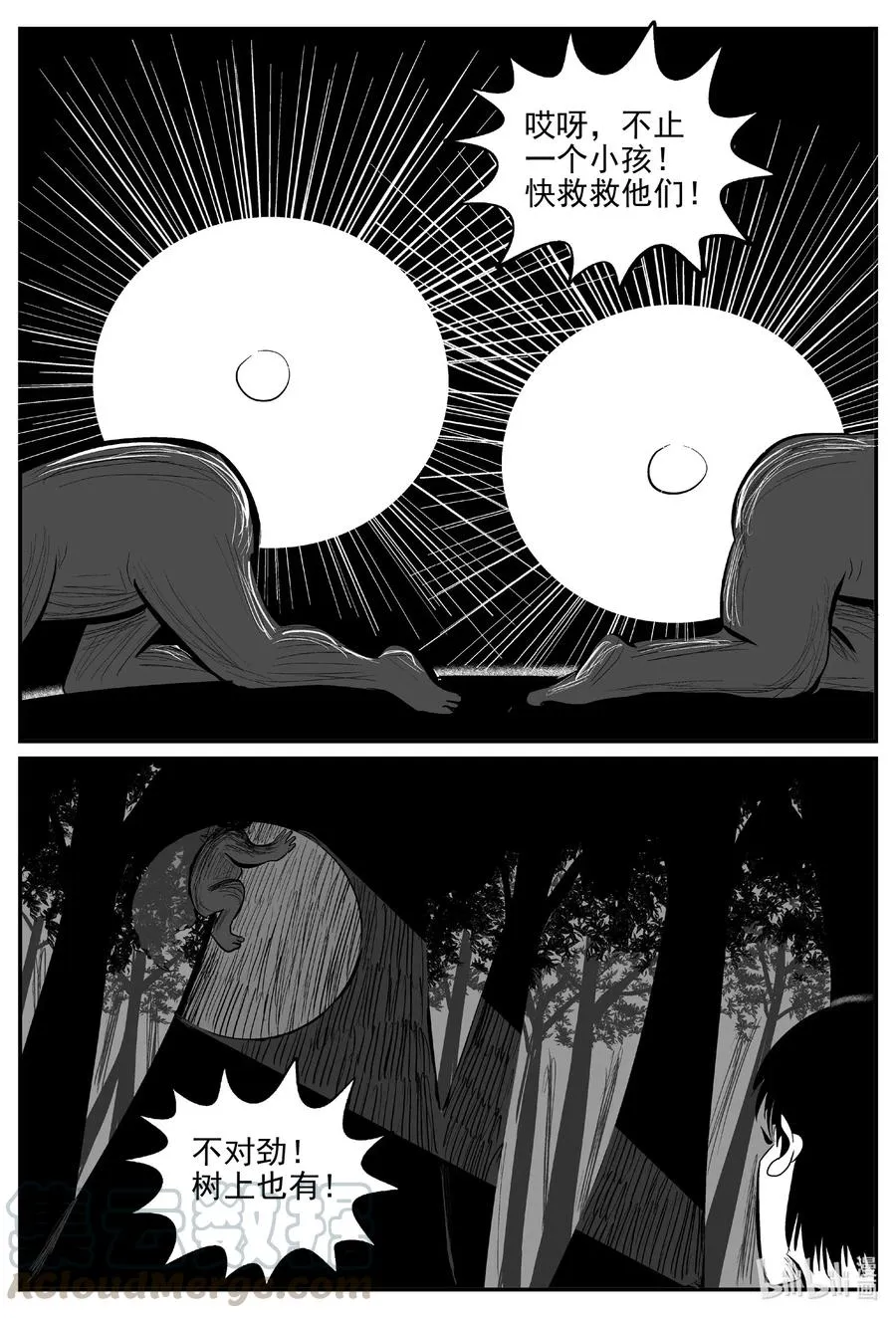 小智怪谈漫画免费阅读下拉式漫画,566 邪恶生物档案3图