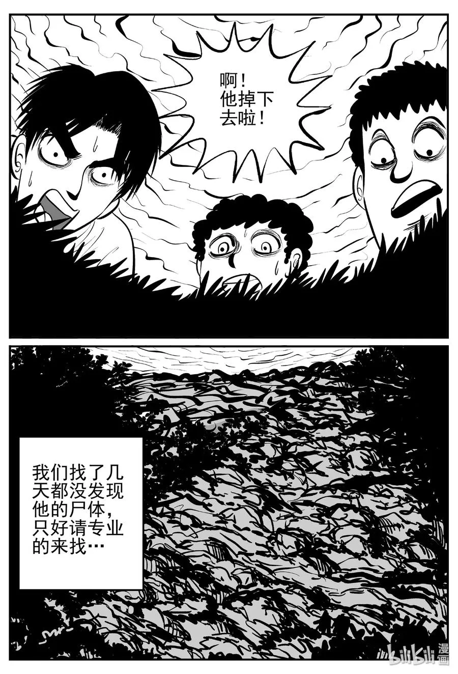 小智怪谈土拨鼠漫画,428 一分钟怪异故事5图