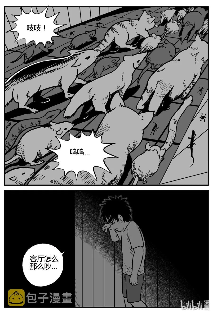 小智怪谈它的结局漫画,304 寄生虫（2）2图