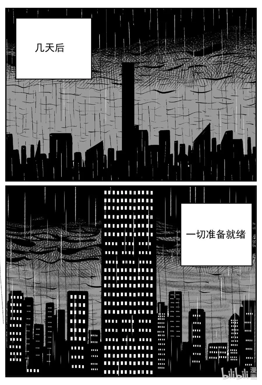 小智怪谈四日谈漫画,639 深海之旅2图