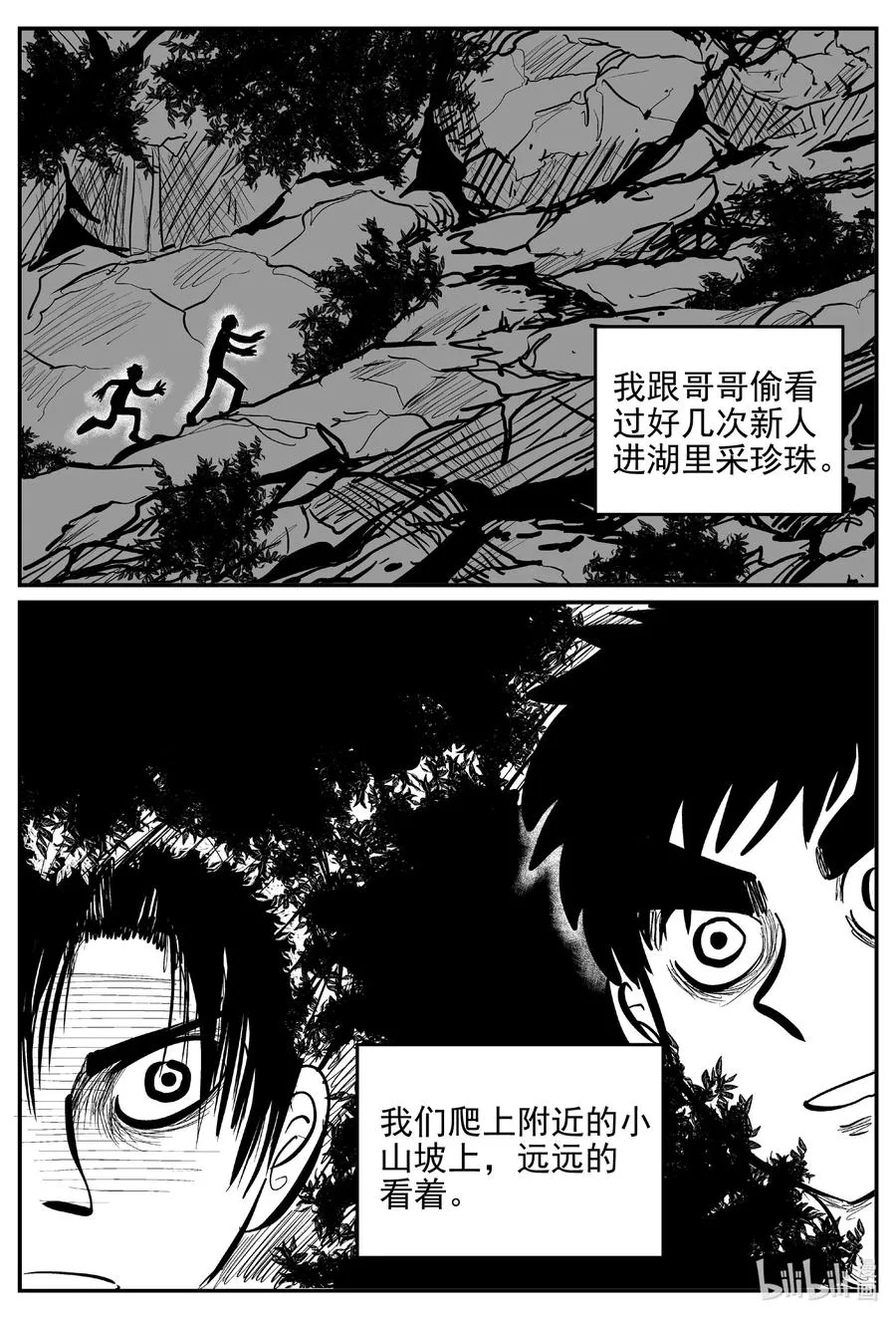 小智怪谈土拨鼠漫画,620 深海之旅4图