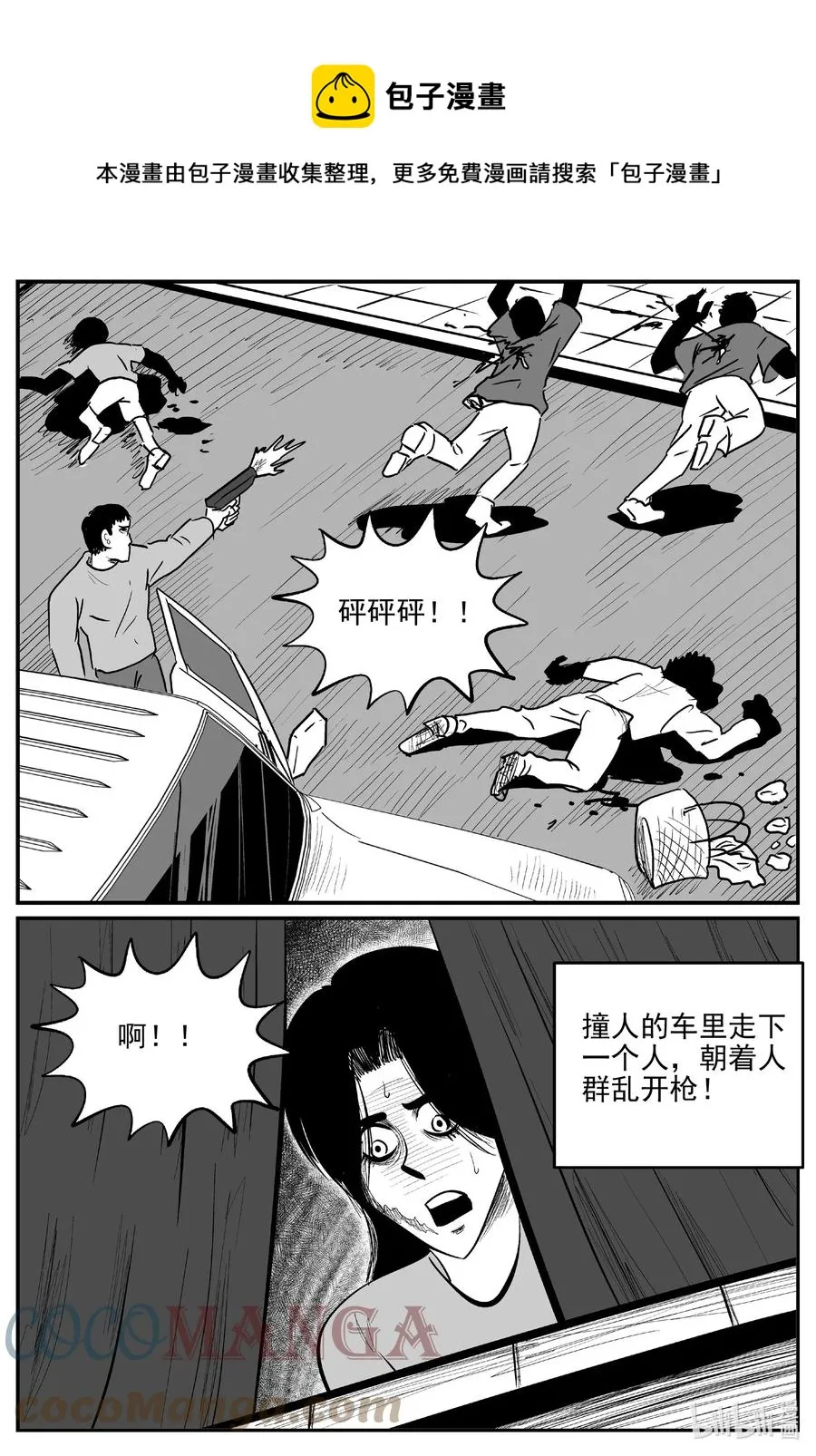 地上天国的魔音 小智怪谈漫画,665 想见你5图