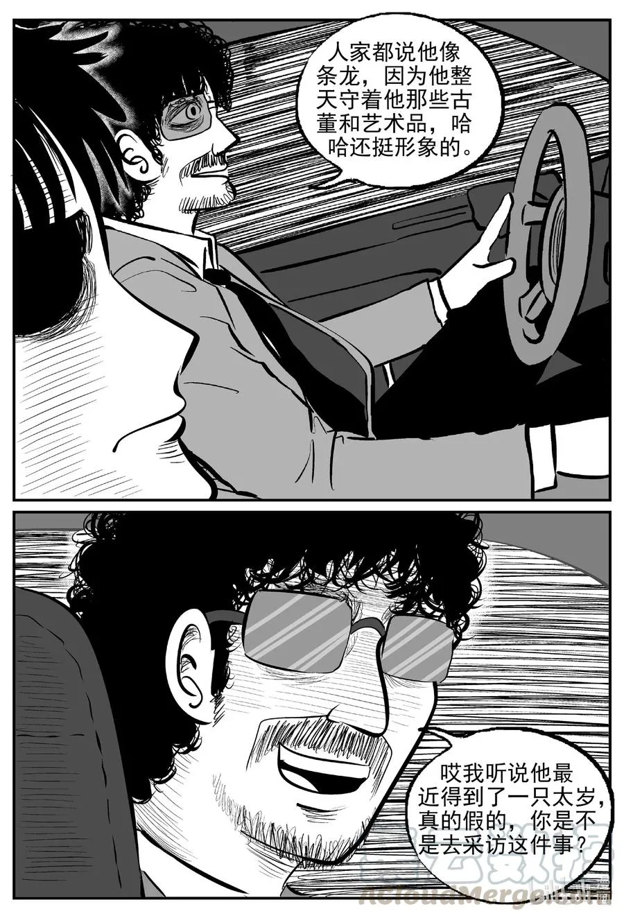 小智怪谈土拨鼠漫画,567 邪恶生物档案3图