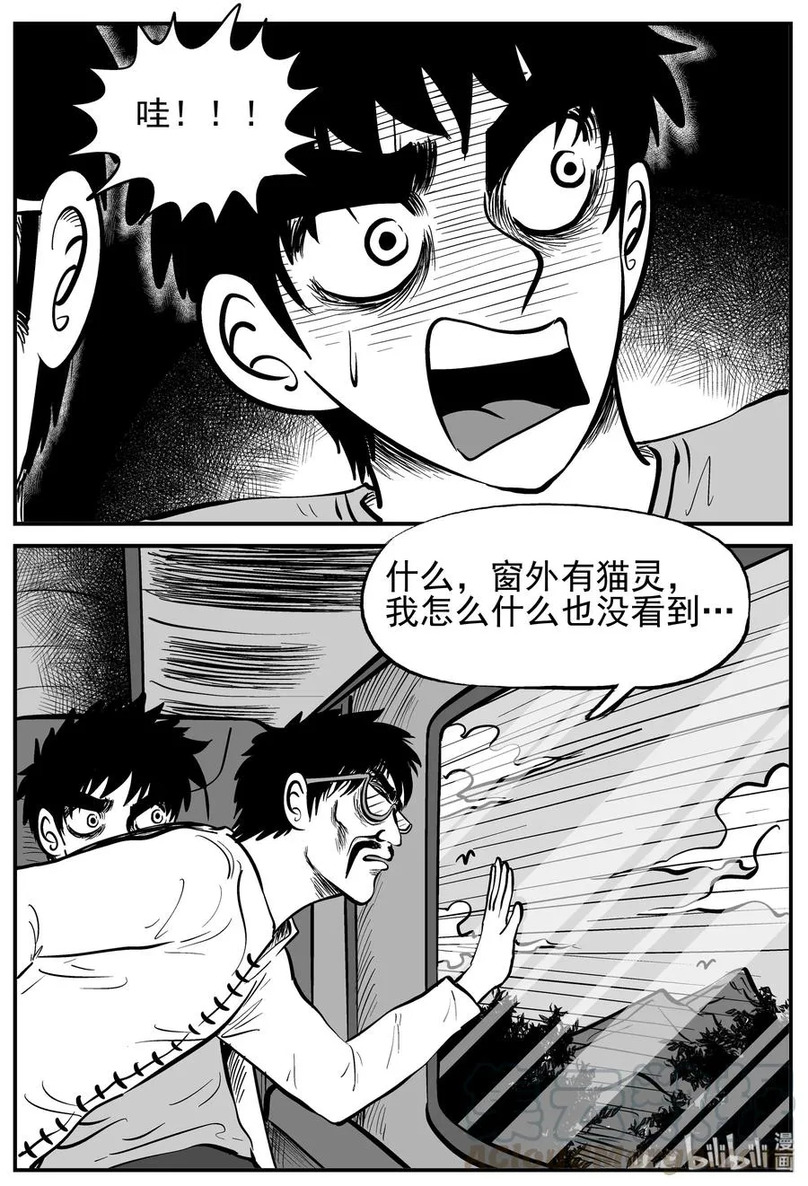 小智怪谈四日谈漫画,165 夺魂记（2）4图
