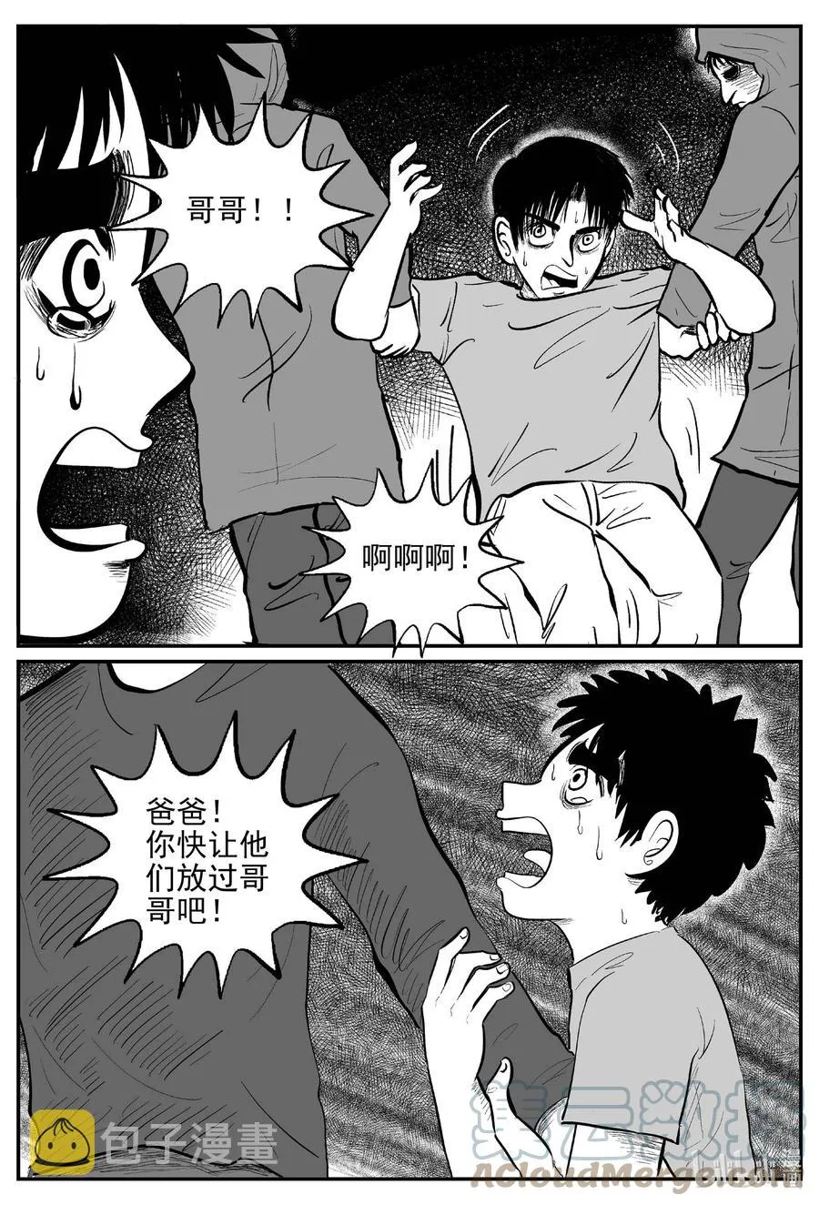小智怪谈它的结局漫画,632 深海之旅5图