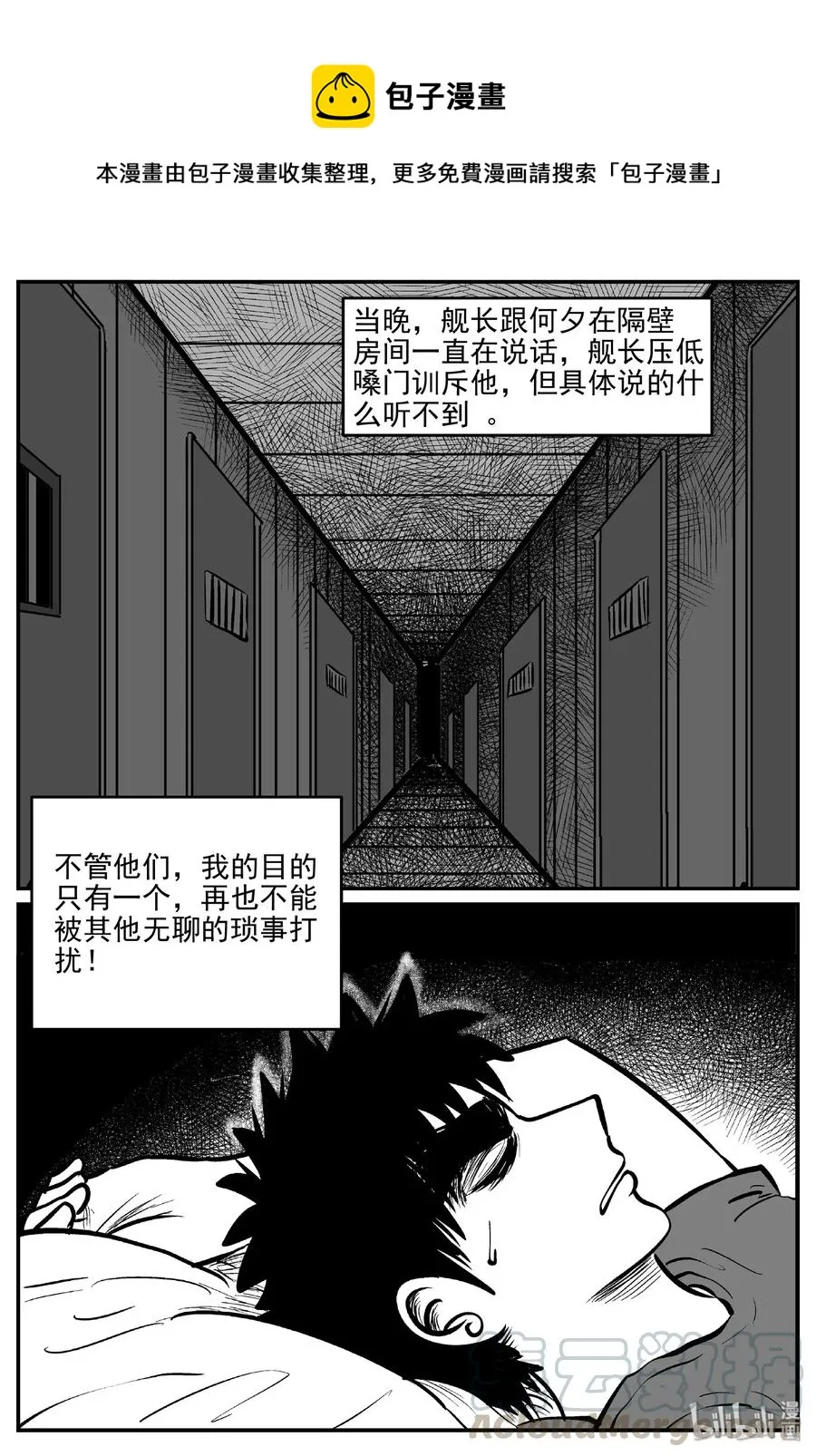 小智怪谈它的结局漫画,458 诡域之星1图