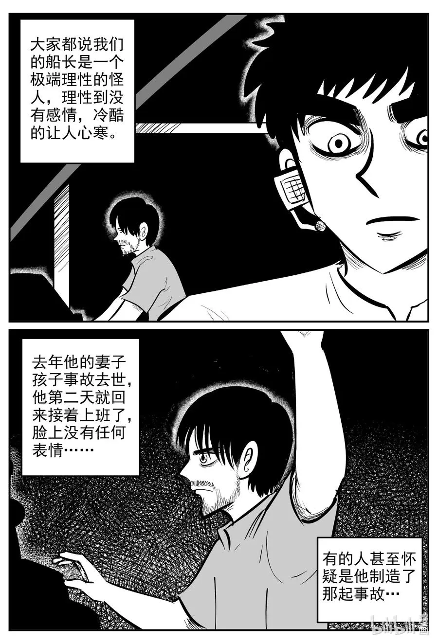 小智怪谈四日谈漫画,591 黑洞穿越2图