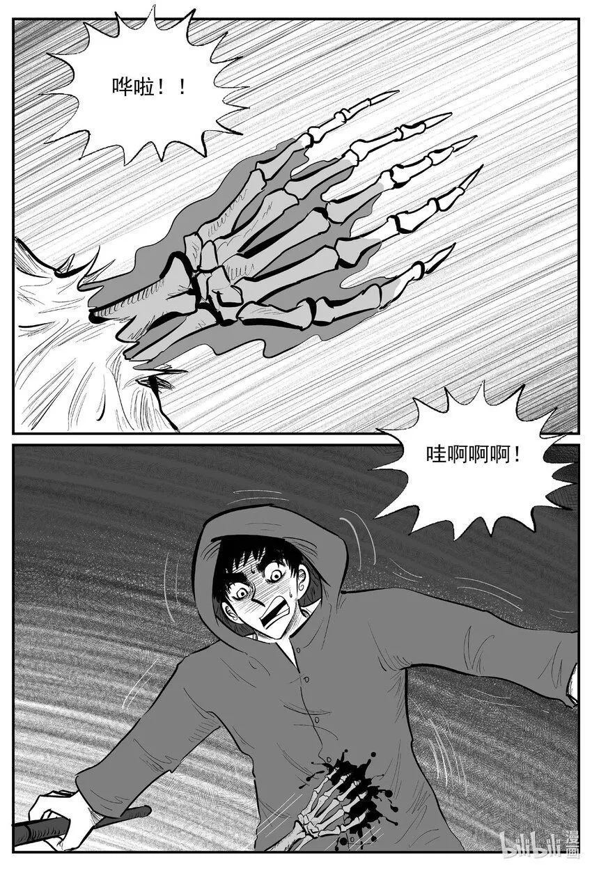 小智怪谈四日谈漫画,922 地上天国的魔音3图