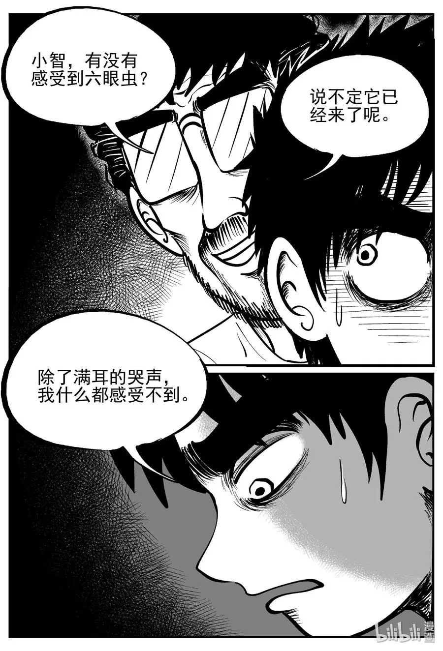 小智怪谈四日谈漫画,437 水管里的女哭声3图