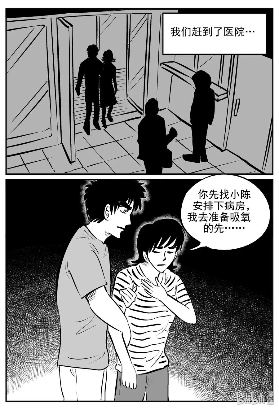 小智怪谈它的结局漫画,394 怪病（4）2图