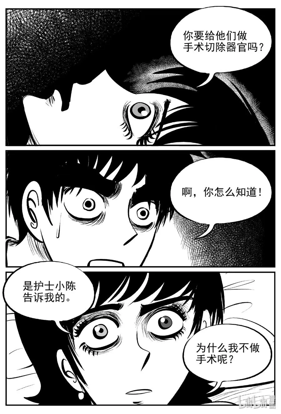 小智怪谈土拨鼠漫画,396 怪病（6）2图