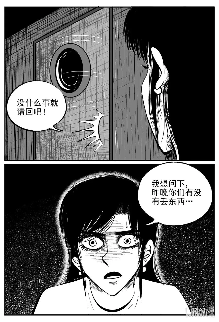 小智怪谈四日谈漫画,522 幽灵船3图