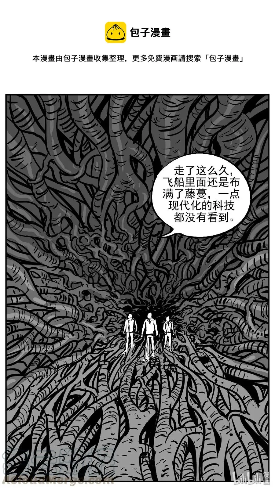 小智怪谈土拨鼠漫画,466 诡域之星1图