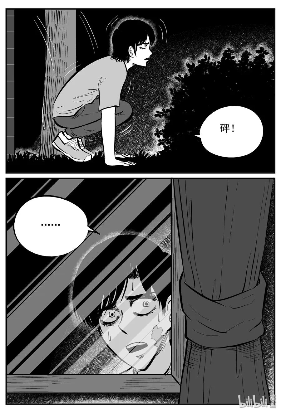 小智怪谈土拨鼠漫画,256 忧郁症（4）5图