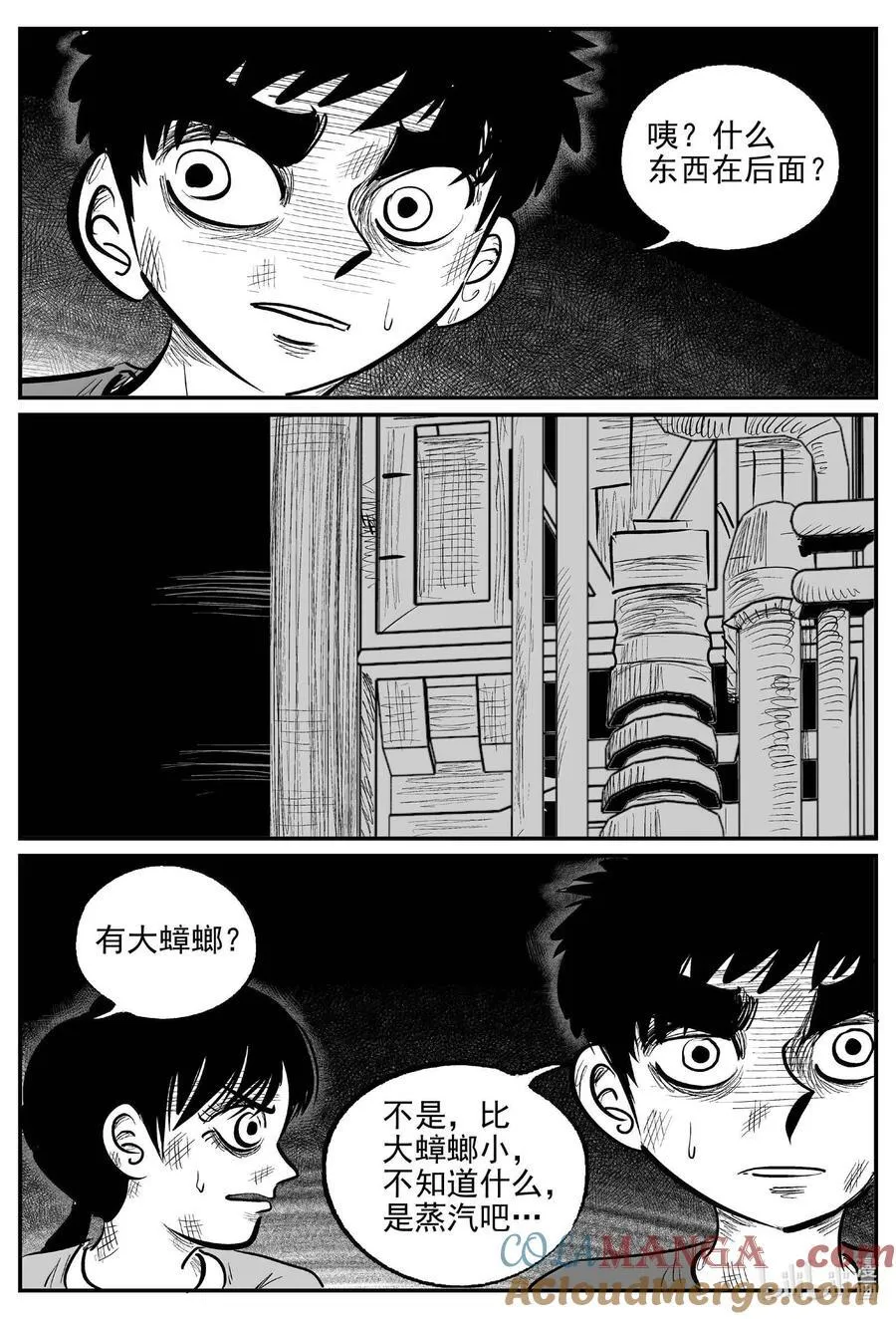 小智怪谈漫画,986 乐园3图