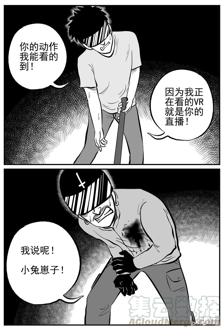 小智怪谈四日谈漫画,218 VR时代（3）4图