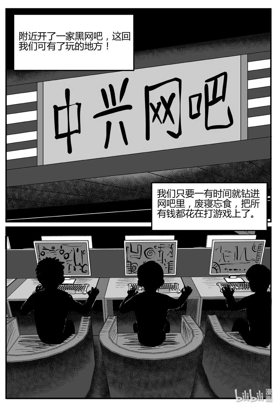小智怪谈它的结局漫画,272 小丑（3）2图