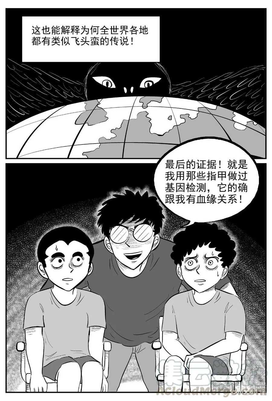 小智怪谈四日谈漫画,579 飞头蛮3图