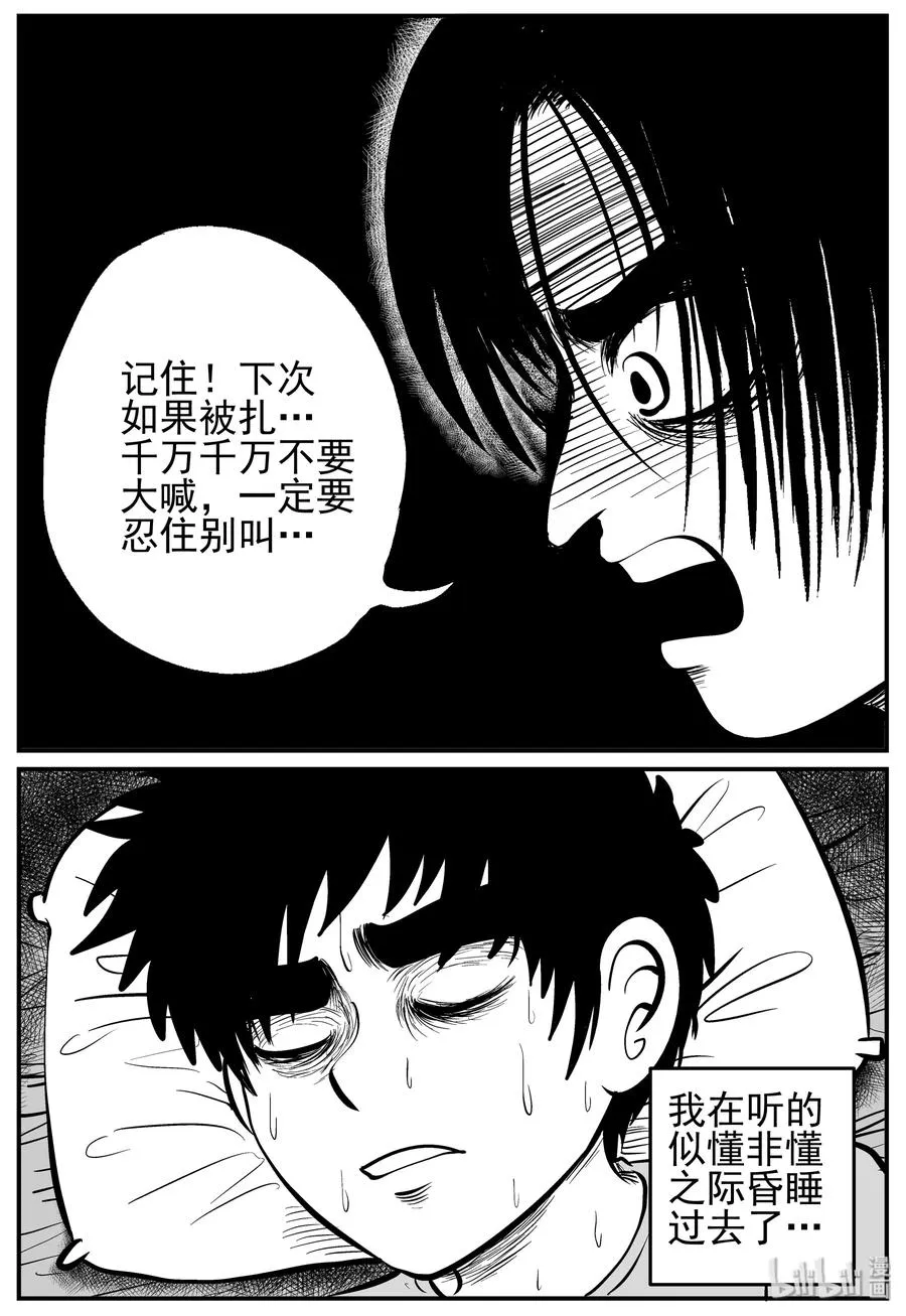 小智怪谈土拨鼠漫画,136 无声谷（3）3图