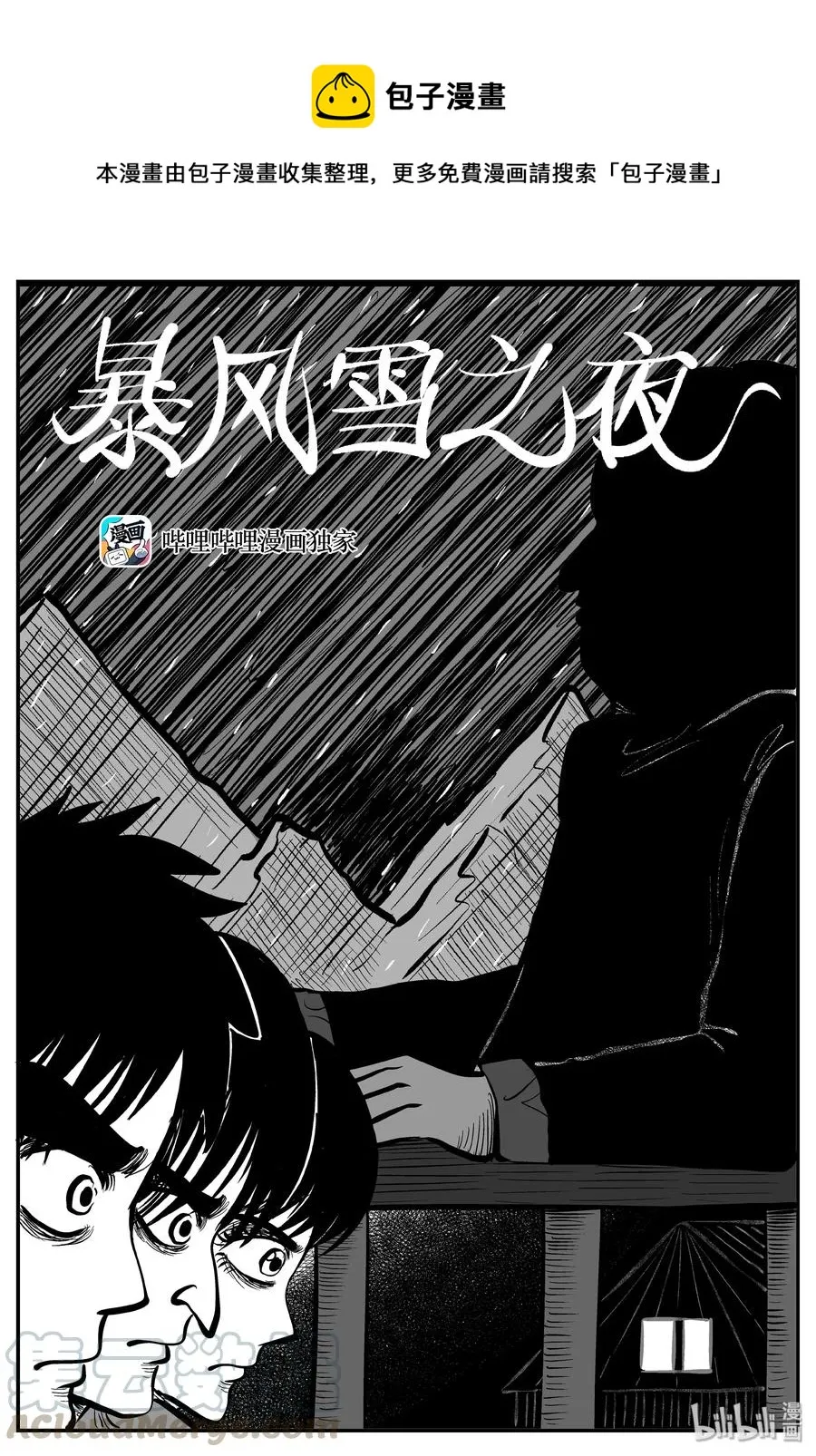 233 暴风雪之夜（2）0
