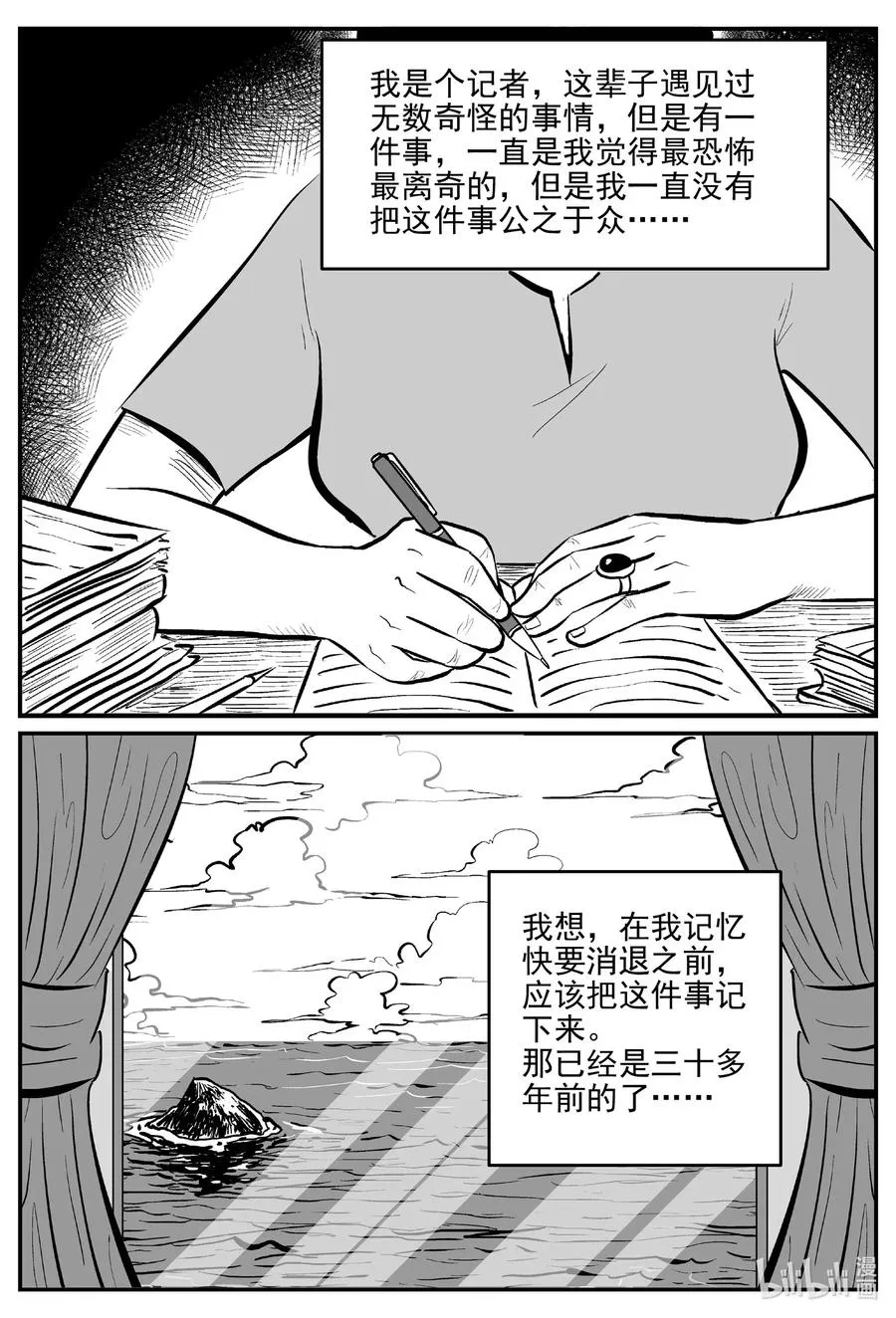 小智怪谈它的结局漫画,518 幽灵船2图