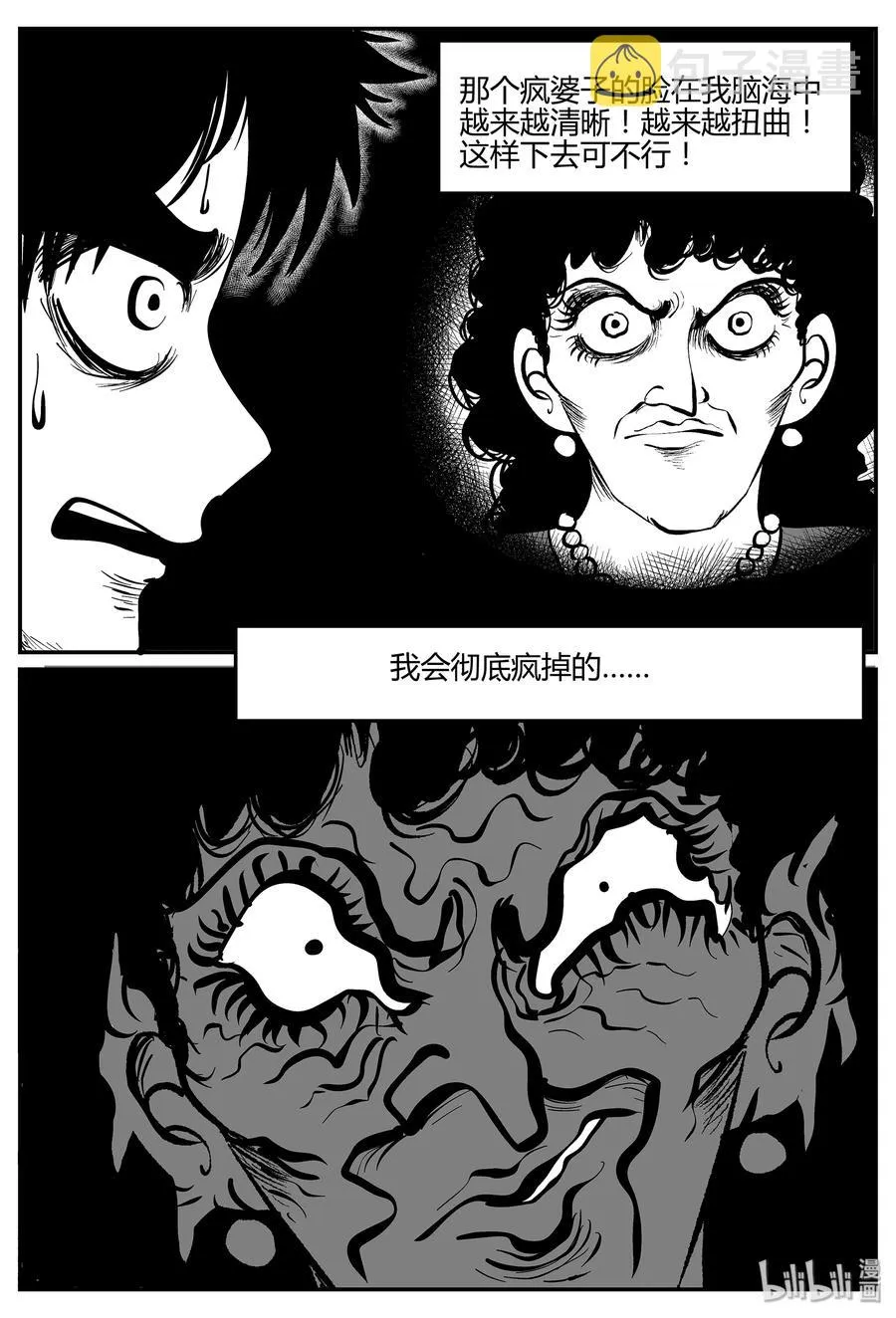 小智怪谈土拨鼠漫画,296 地知（4）2图