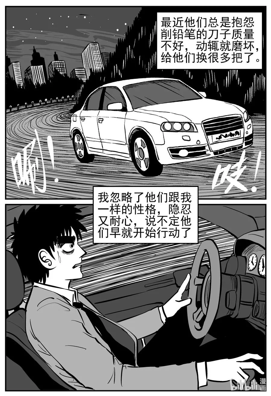 小智怪谈四日谈漫画,127 恐怖漫画家（3）5图