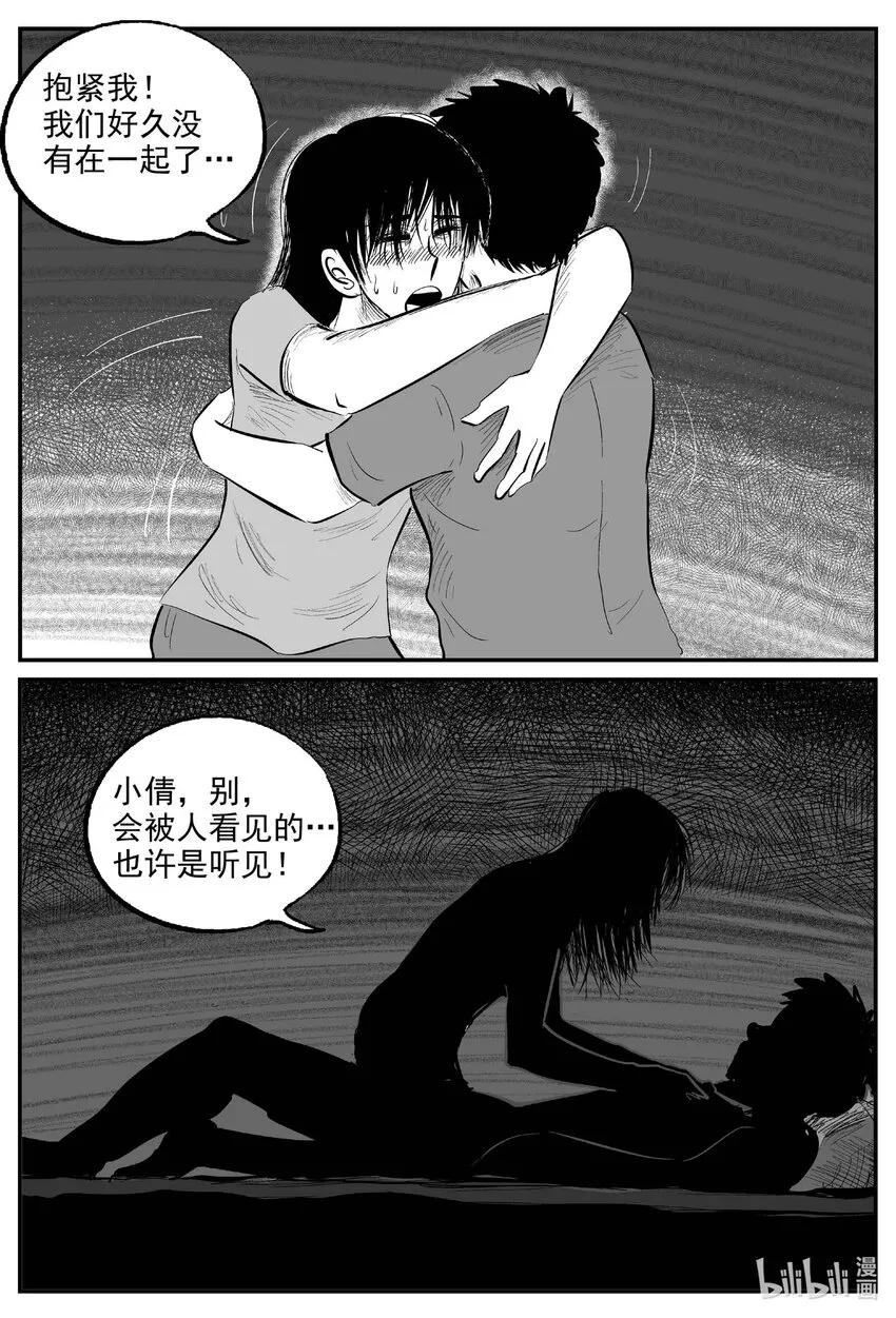 小智怪谈它的结局漫画,808 深潭岗大祭3图