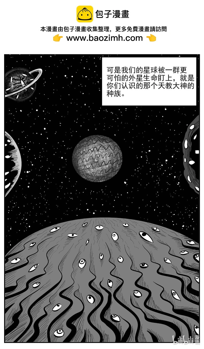 小智怪谈土拨鼠漫画,929 地上天国的魔音2图