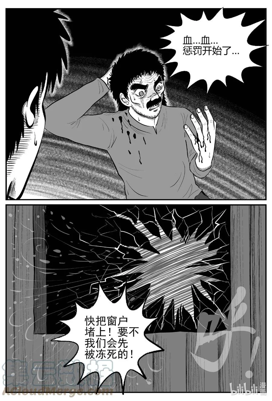 小智怪谈土拨鼠漫画,682 雪中小屋3图