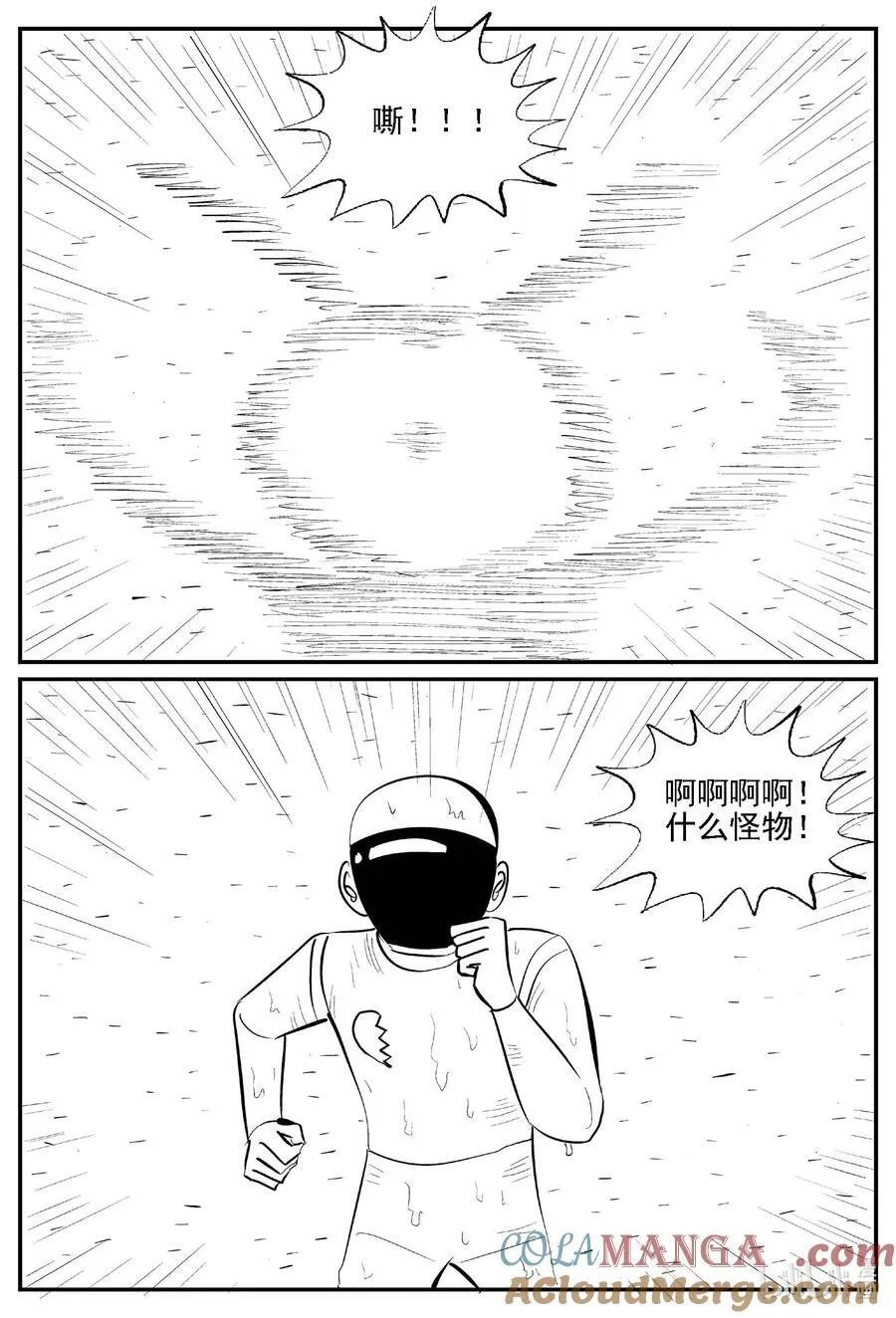 小智怪谈它1漫画,979 爱之星3图