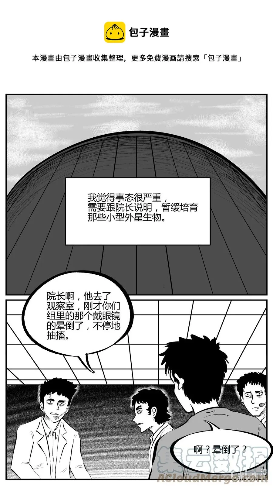 小智怪谈漫画,694 不要回答1图