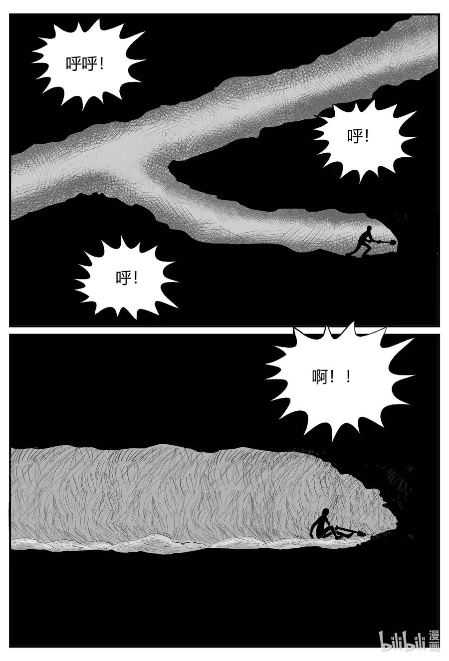 小智怪谈它的结局漫画,684 雪中小屋4图
