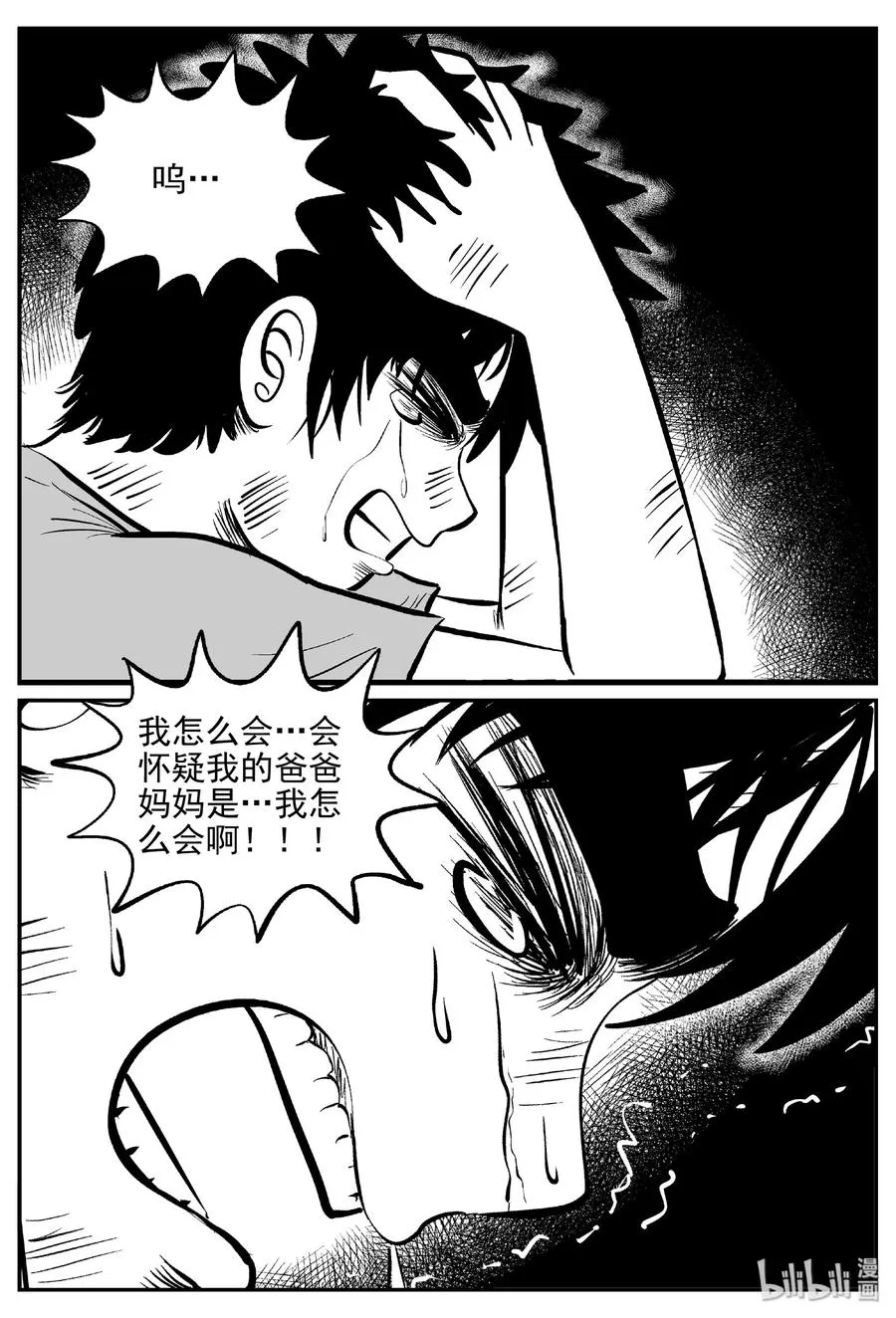 小智怪谈土拨鼠漫画,416 日光禁区（7）2图