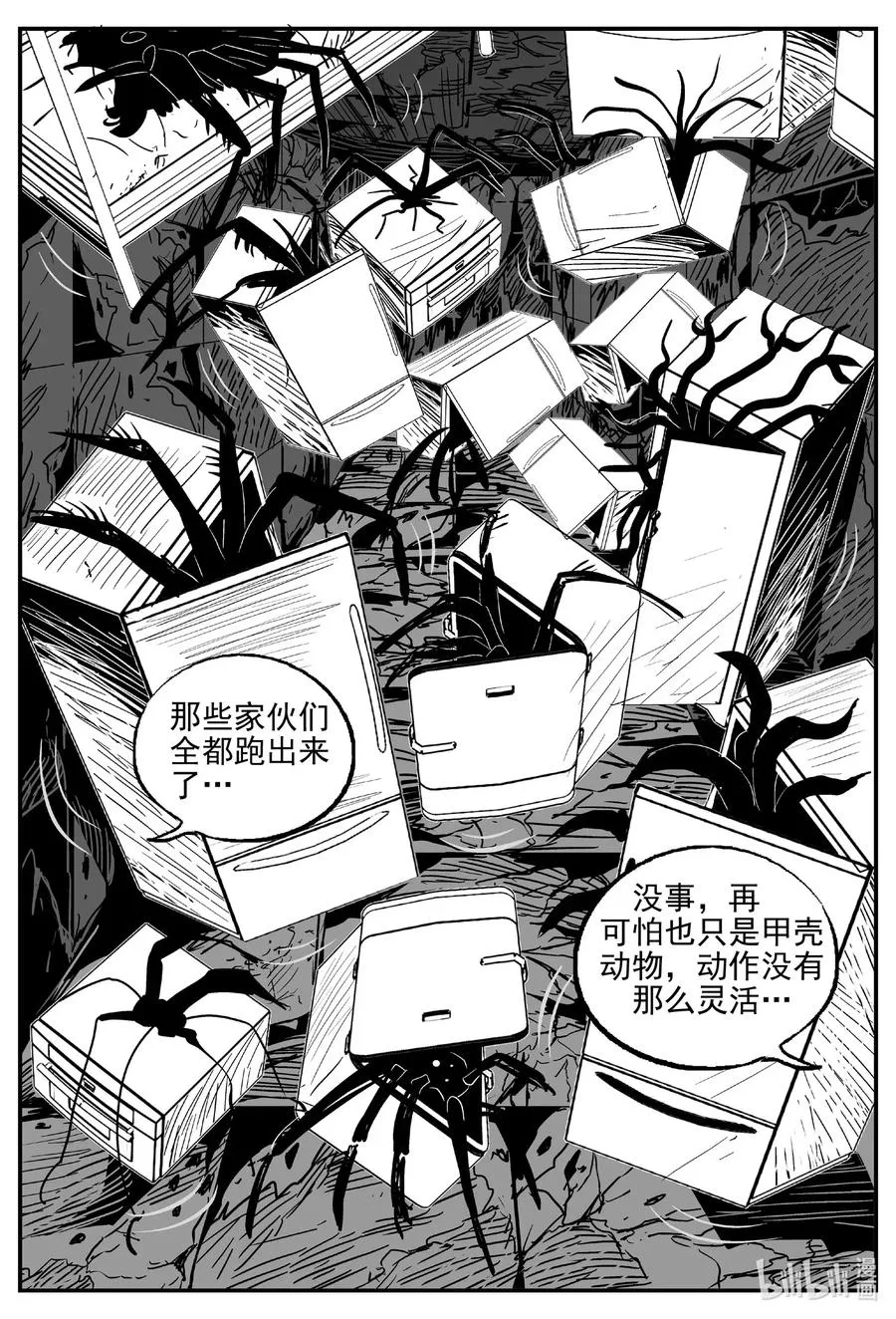 小智怪谈土拨鼠漫画,526 幽灵船2图